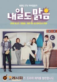 Солнечное завтра