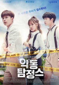 Озорные детективы