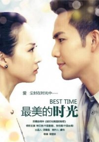 Лучшие мгновения. Тайна моего сердца