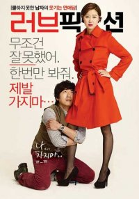 Любовный роман