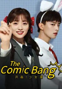 Ежемесячная маньхуа для девочек (2025)