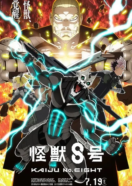 Кайдзю номер восемь 2 (2 сезон)
