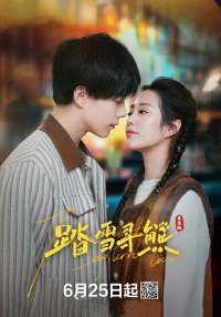 Самая восточная любовь (2025)