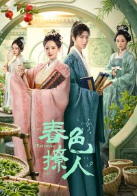 Весенний пейзаж, будоражащий душу (2025)